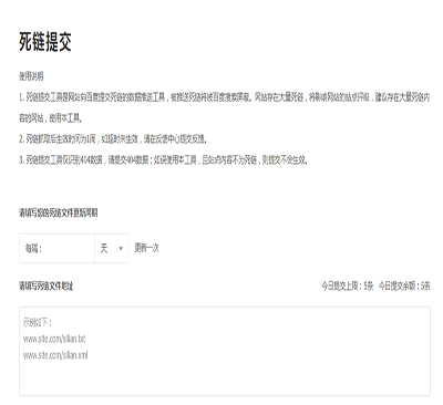 seo網(wǎng)站的死鏈提交工具