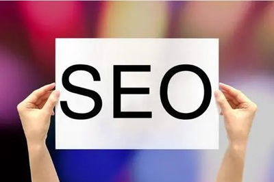 seo優化