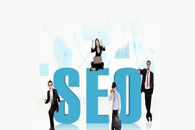 seo網站優化