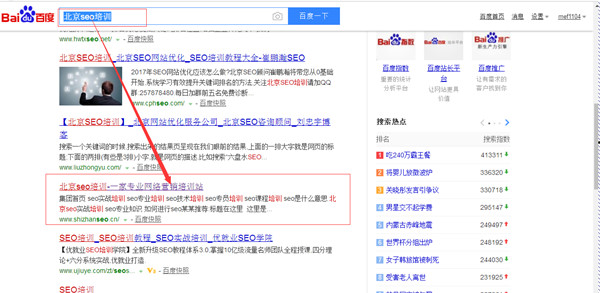 什么叫seo?