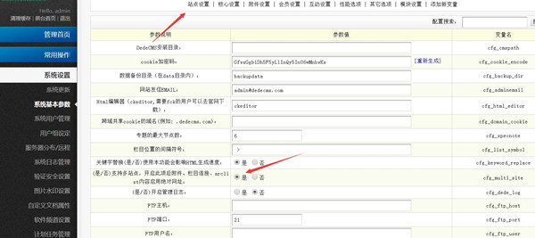 絕對(duì)路徑設(shè)置