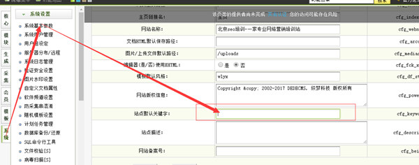 主頁的關鍵詞寫法