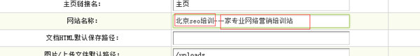 重點關鍵詞優化