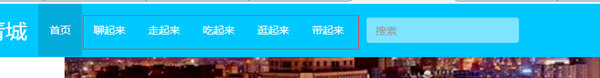 主導航的關鍵詞布局