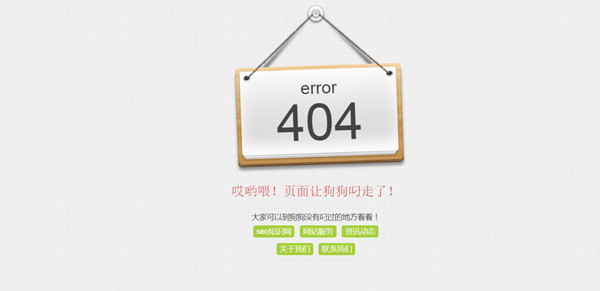 404頁面