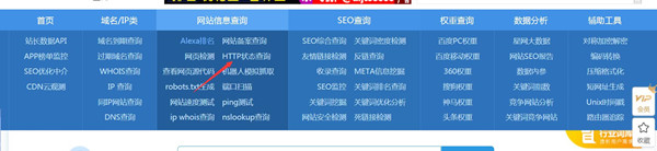 http狀態監測