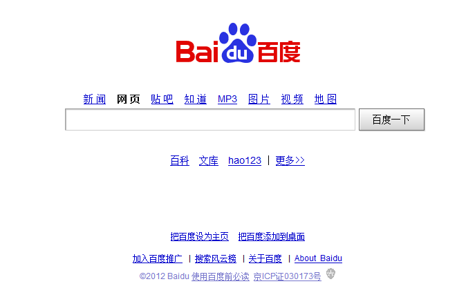 seo優化博客:seo搜索結果的頁面布局說明