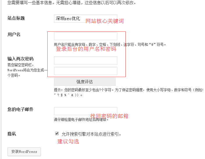 seo技術博客分享:利用Xampp本地服務器搭建wordpress網站
