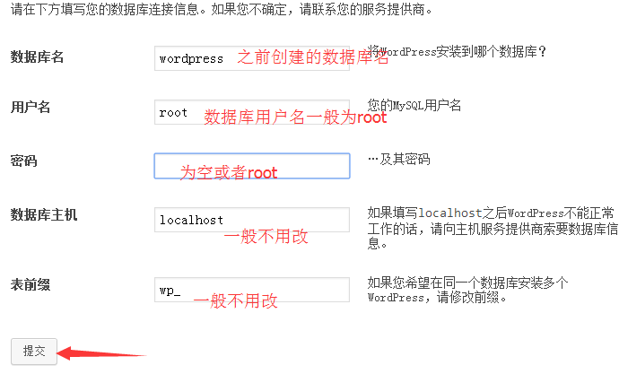 seo技術博客分享:利用Xampp本地服務器搭建wordpress網站