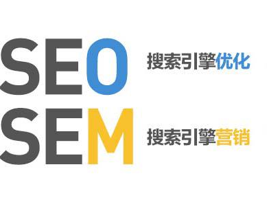 SEO教程博客:SEO自然排名與SEM競價排名