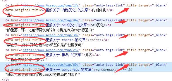 seo技術博客分享:代碼中的title屬性變成data-original-title對優化的影響