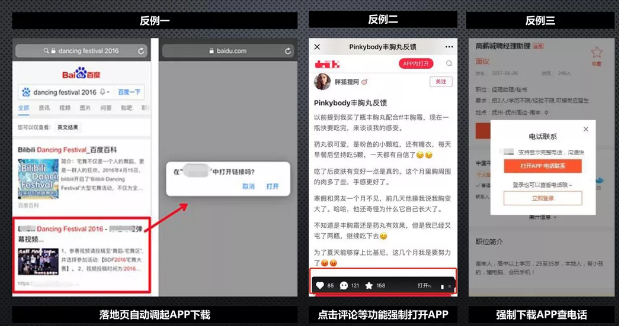 seo技術博客分享:推廣APP網站應該如何優化