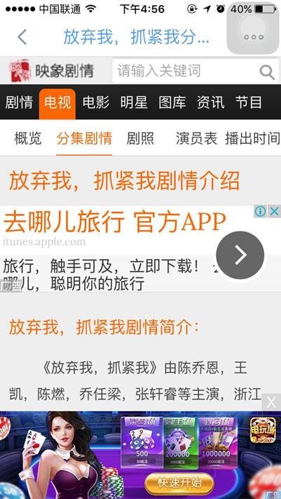 seo優化博客:百度搜索針對移動站點的冰桶算法升級調整