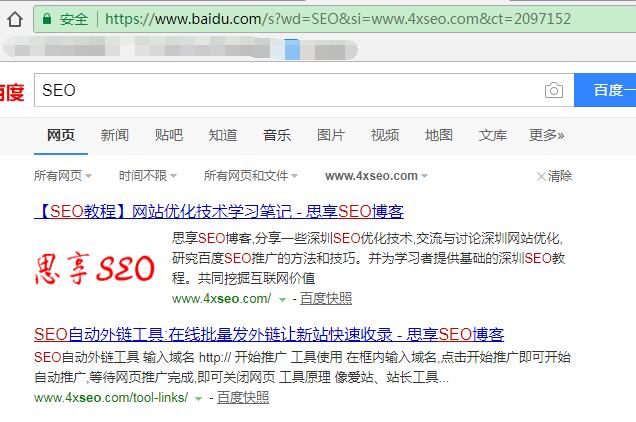seo技術(shù)博客分享:百度搜索URL中的參數(shù)都是怎樣意思?