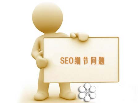 seo技術博客分享:淺談strong標簽在SEO中的作用