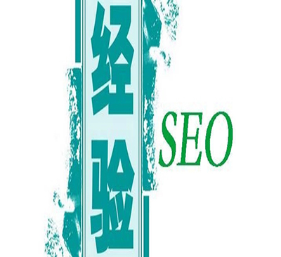 seo技術博客分享:SEO常用基本術語
