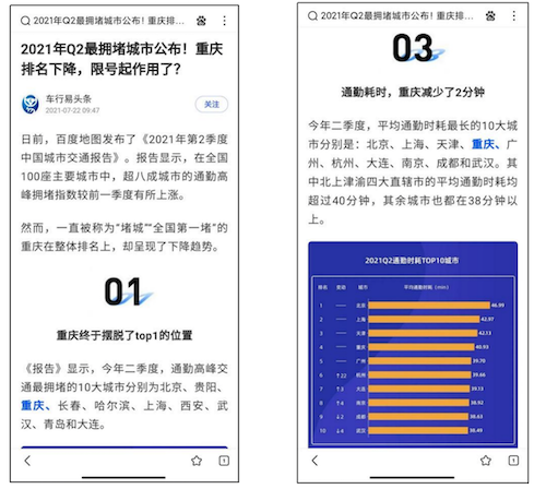 seo網站心得之百度搜索頁面質量標準