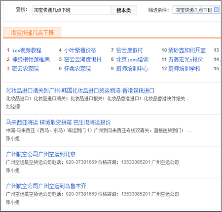 seo網站心得之百度搜索頁面質量標準