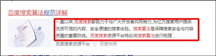 seo網(wǎng)站心得之百度搜索基礎(chǔ)信息設(shè)置規(guī)范