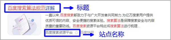 seo網(wǎng)站心得之百度搜索基礎(chǔ)信息設(shè)置規(guī)范