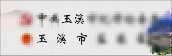 seo網(wǎng)站心得之百度搜索基礎(chǔ)信息設(shè)置規(guī)范