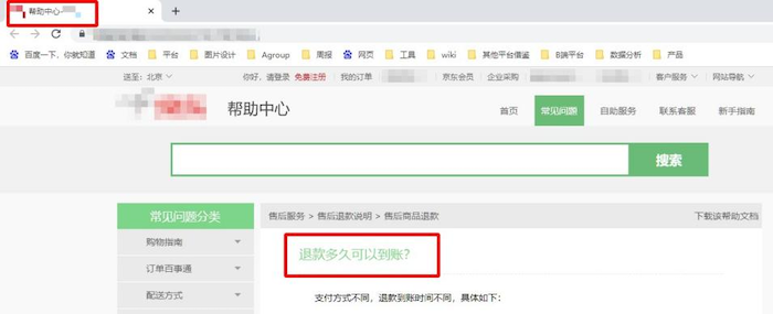 seo網(wǎng)站心得之百度搜索基礎(chǔ)信息設(shè)置規(guī)范