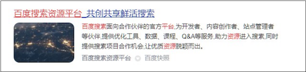 seo網(wǎng)站心得之百度搜索基礎(chǔ)信息設(shè)置規(guī)范