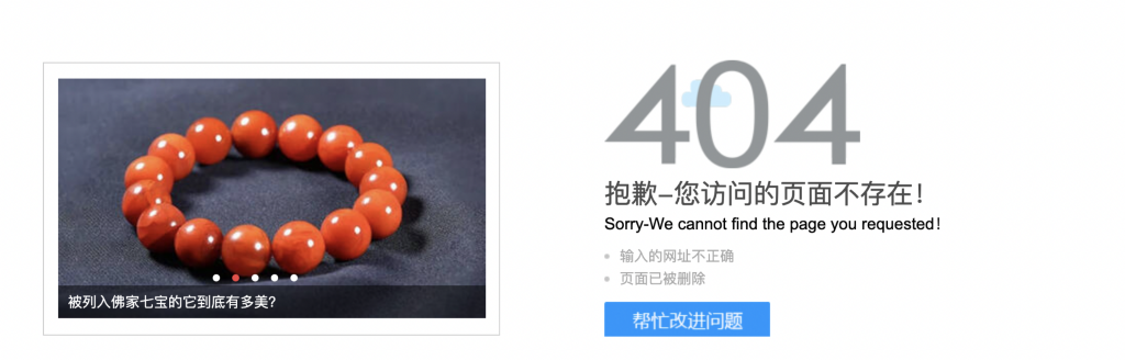 seo網站心得之怎樣是死鏈,百度站長平臺如何設置死鏈接