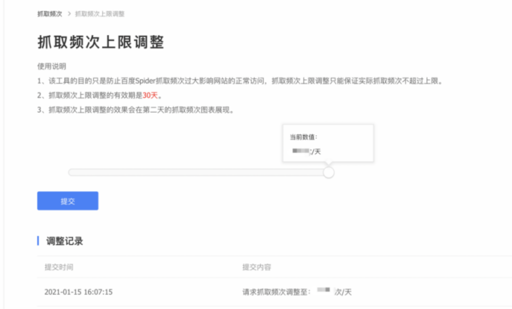 seo網站心得之怎樣是死鏈,百度站長平臺如何設置死鏈接