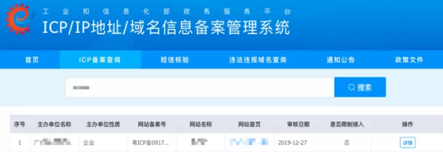 seo網站心得之百度搜索資源平臺:網站備案是評估權威性的重要因素