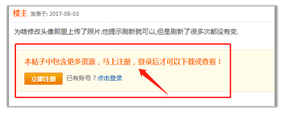 seo網站心得之百度搜索將嚴格控制搜索中的權限問題