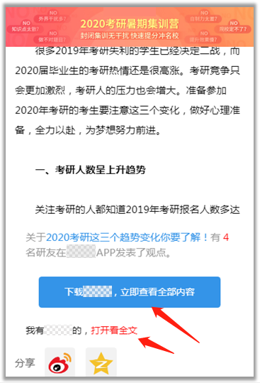 seo網站心得之百度搜索將嚴格控制搜索中的權限問題