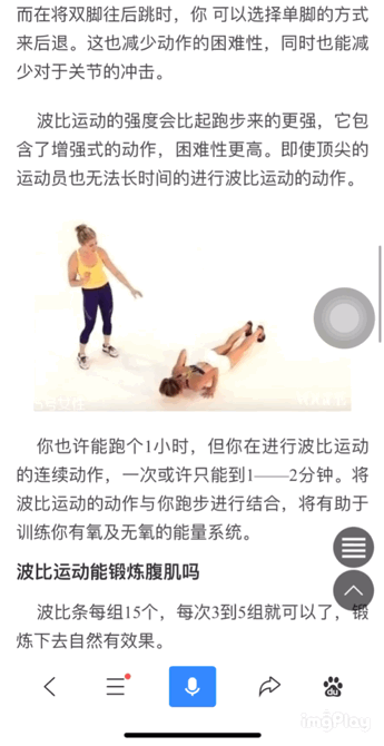 seo網站心得之百度上線信風算法，打擊翻頁誘導