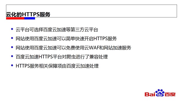 seo網站心得之網站一般存著那幾種安全風險?如何應對