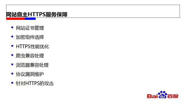 seo網站心得之網站一般存著那幾種安全風險?如何應對