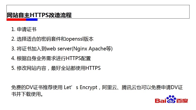 seo網站心得之網站一般存著那幾種安全風險?如何應對