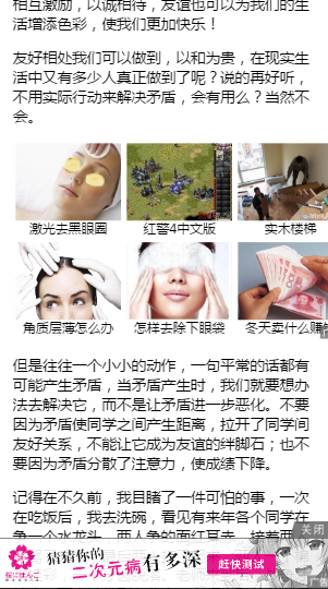 seo網站心得之百度移動搜索落地頁體驗白皮書【廣告篇】