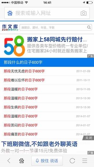 seo網站心得之百度移動搜索落地頁體驗白皮書【廣告篇】