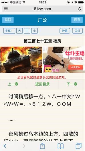 seo網站心得之百度移動搜索落地頁體驗白皮書【廣告篇】
