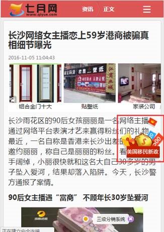 seo網站心得之百度移動搜索落地頁體驗白皮書【廣告篇】