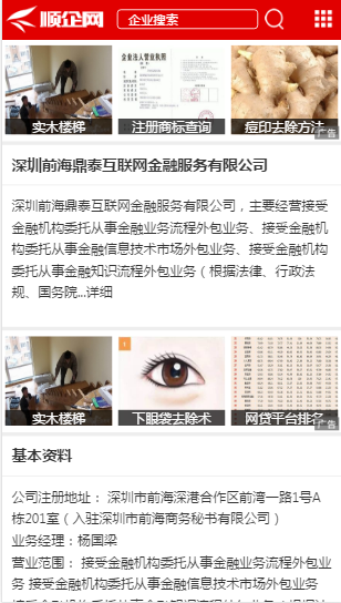seo網站心得之百度移動搜索落地頁體驗白皮書【廣告篇】