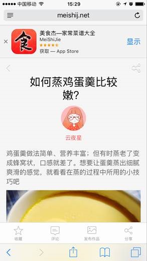 seo網站心得之百度移動搜索落地頁體驗白皮書【廣告篇】