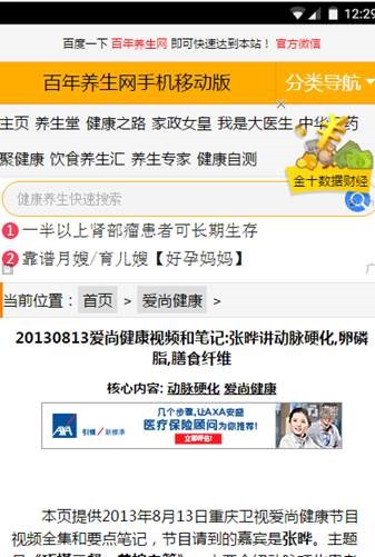 seo網站心得之百度移動搜索落地頁體驗白皮書【廣告篇】
