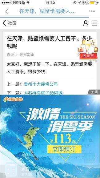 seo網站心得之百度移動搜索落地頁體驗白皮書【廣告篇】