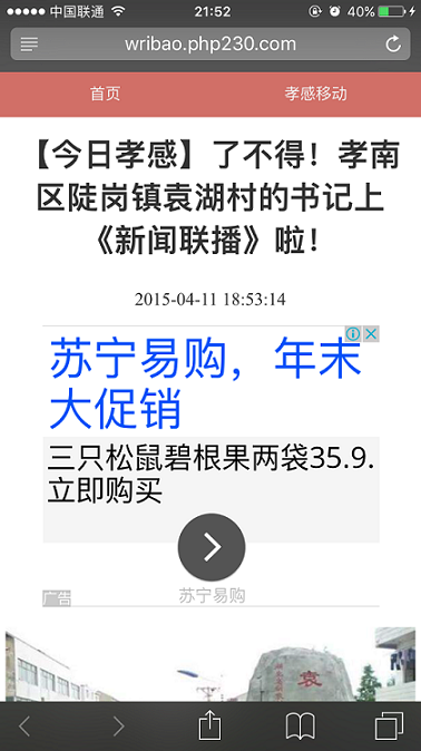 seo網站心得之官方告訴你那幾種落地廣告不能有