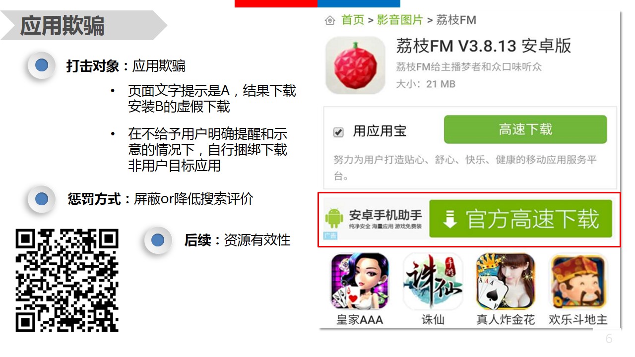 seo網站心得之百度seo搜索算法大盤點
