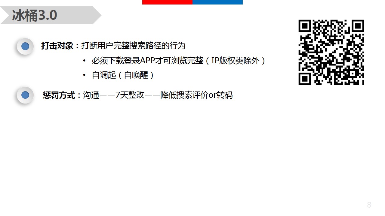 seo網站心得之百度seo搜索算法大盤點