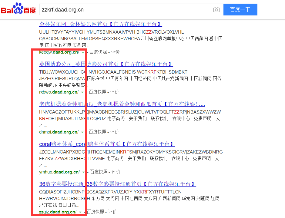 seo網站心得之如何發現并避免網站被劫持