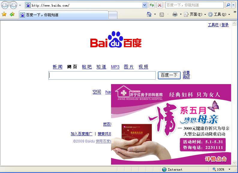 seo網站心得之如何發現并避免網站被劫持