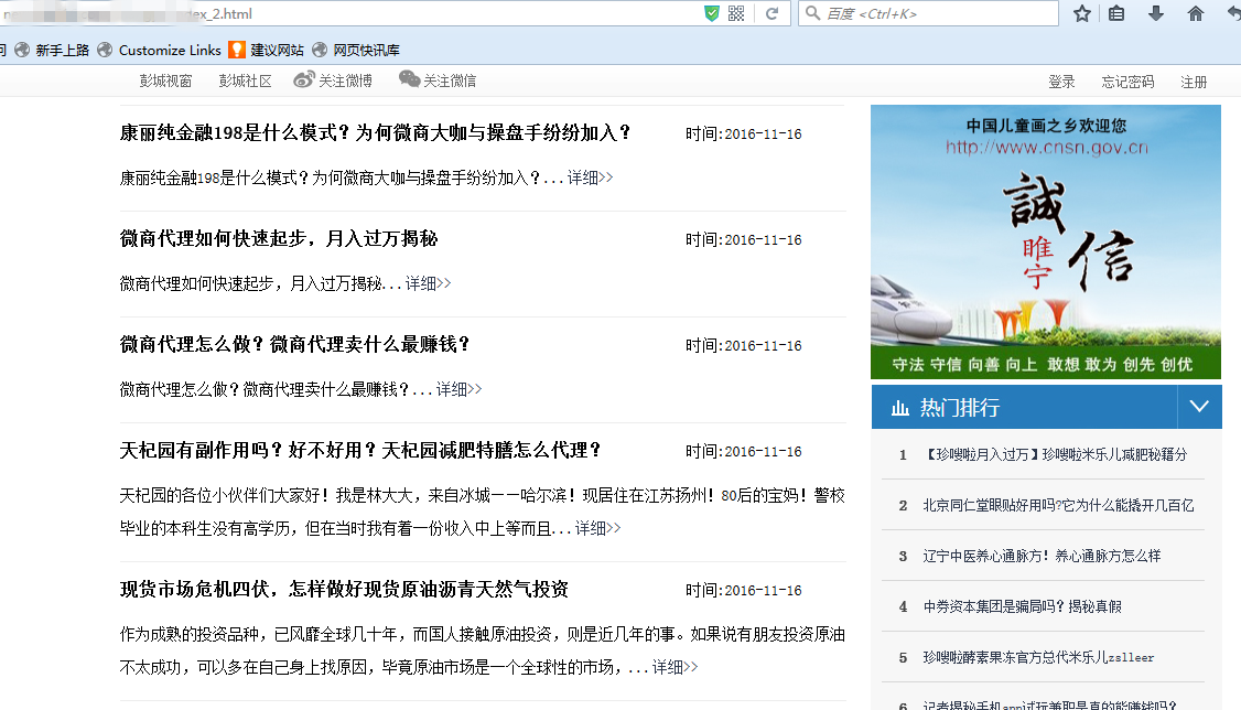 seo網站心得之百度推出藍天算法，嚴厲打擊新聞源售賣目錄